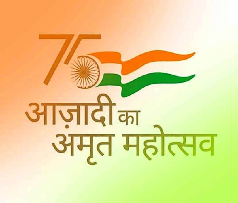 Azadi Ka Amrit Mahotsav